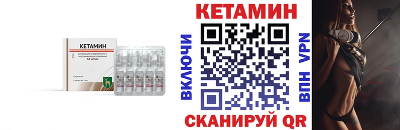 Кетамин ketamine  площадка наркотические препараты  Сольцы 