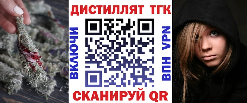 Дистиллят ТГК концентрат  Сольцы 